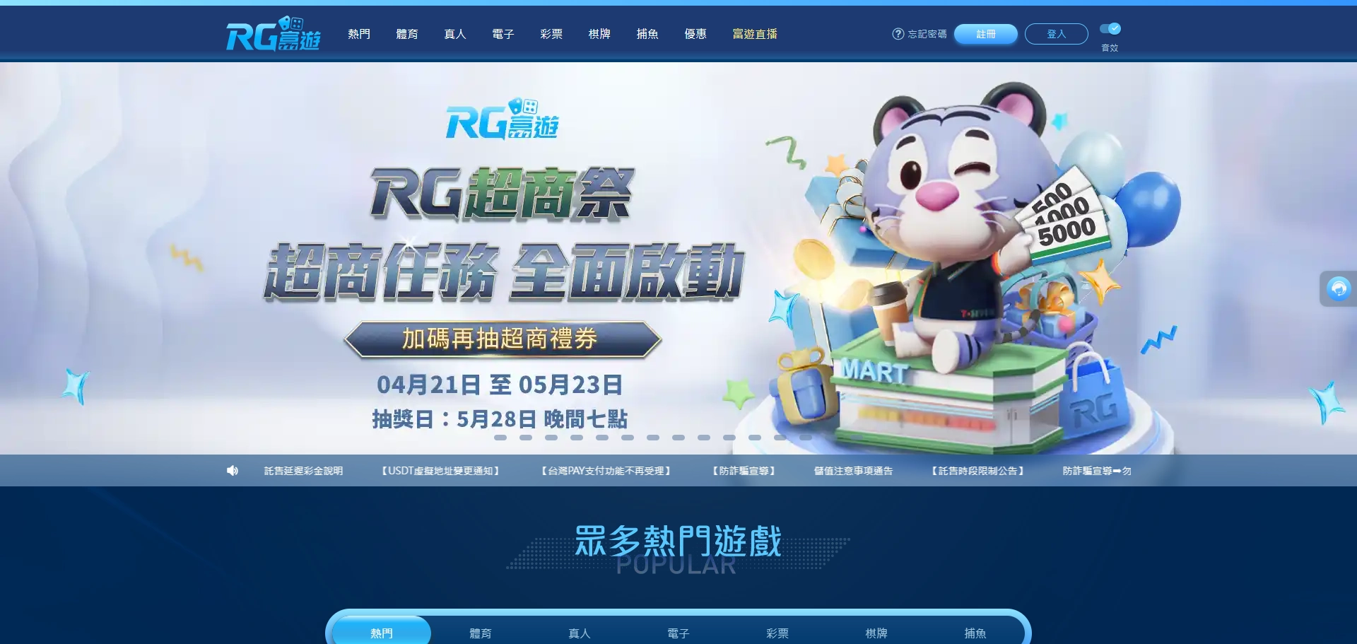 正牌富遊官網註冊會到此頁面不會跳傳其他品牌