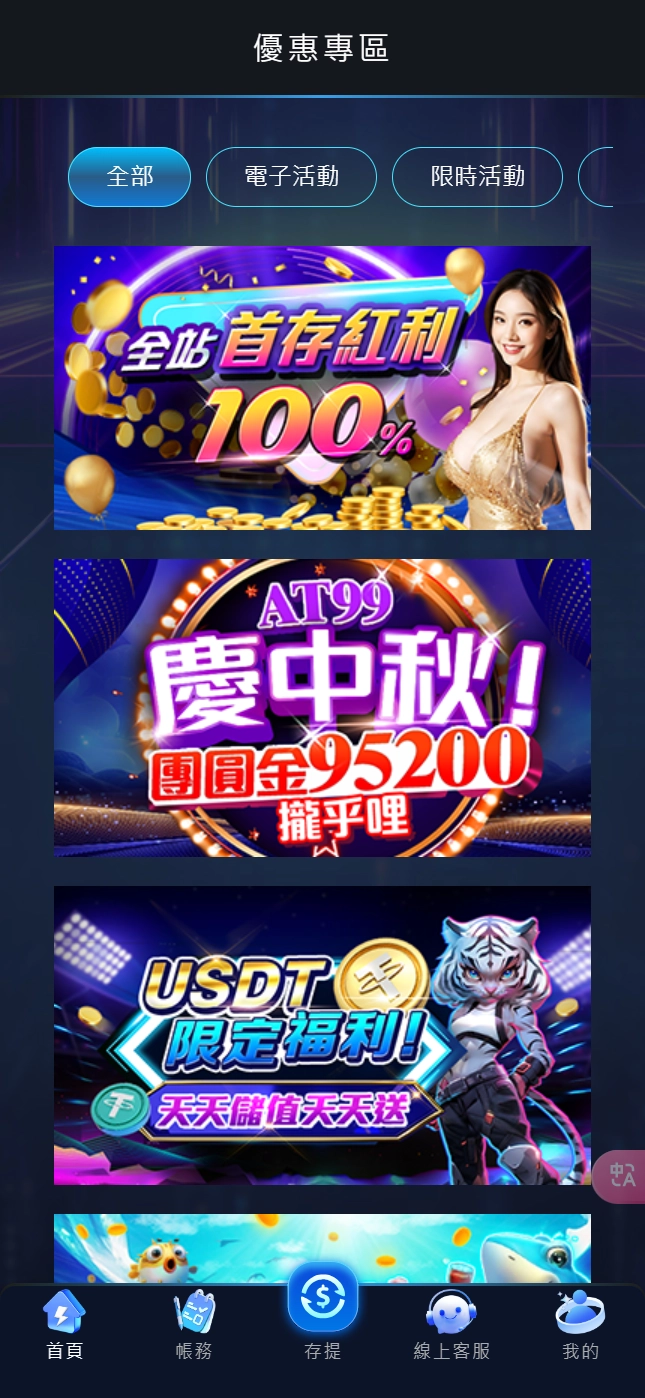 AT99娛樂城