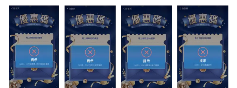 無法領取富遊優惠碼跳出提醒解釋