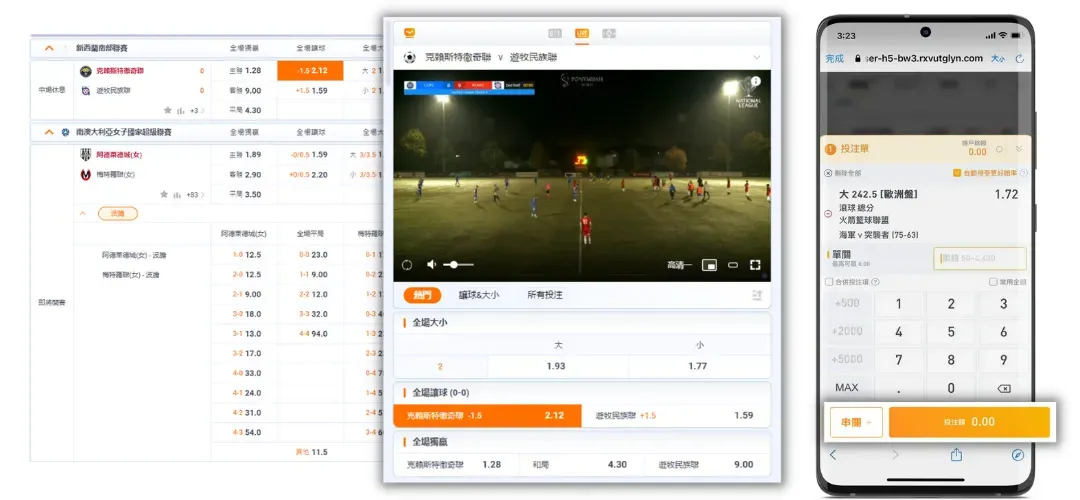 線上運彩場中下注