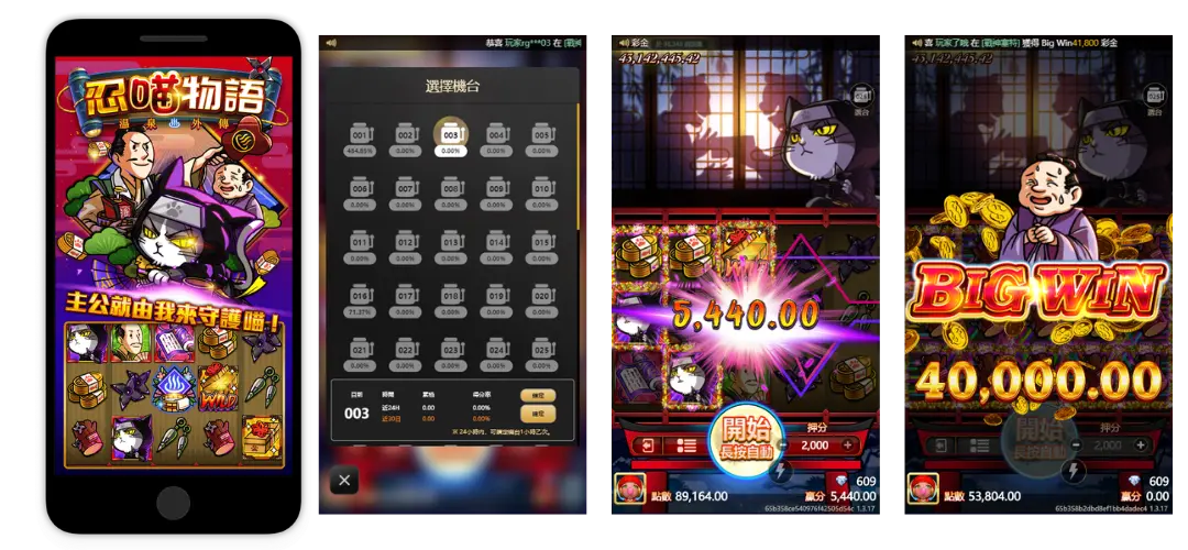  忍喵物語-ATG電子