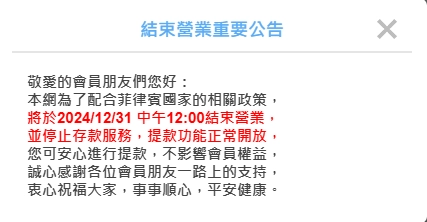 九州旗下LEO、THA娛樂城公告重點整理
