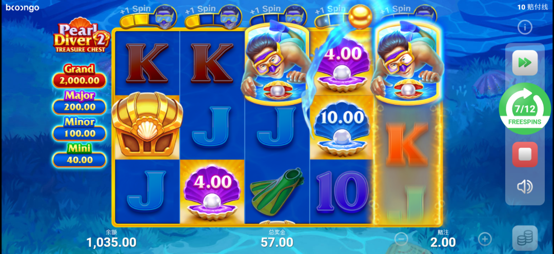 BNG電子-《採珠潛水員2》保證獎金機制