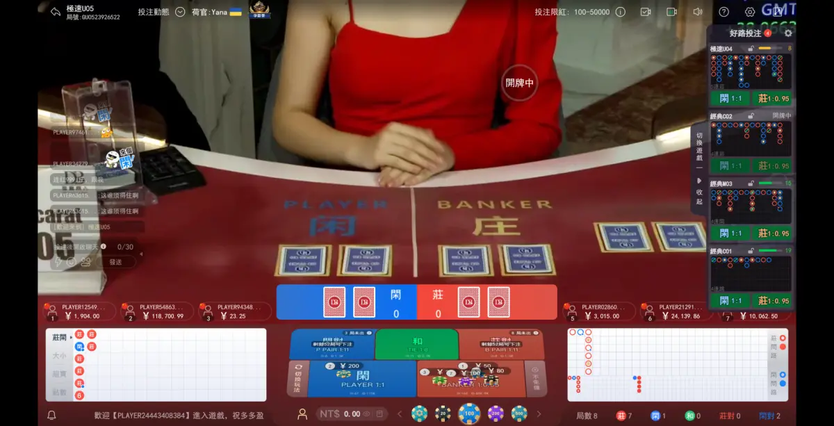 極速百家樂介紹