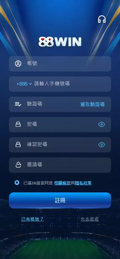 88WIN娛樂城註冊