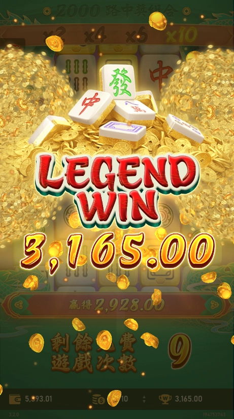 RSG電子老虎機麻將發了2免費遊戲中獎畫面