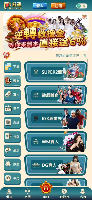 錢盈娛樂城首頁