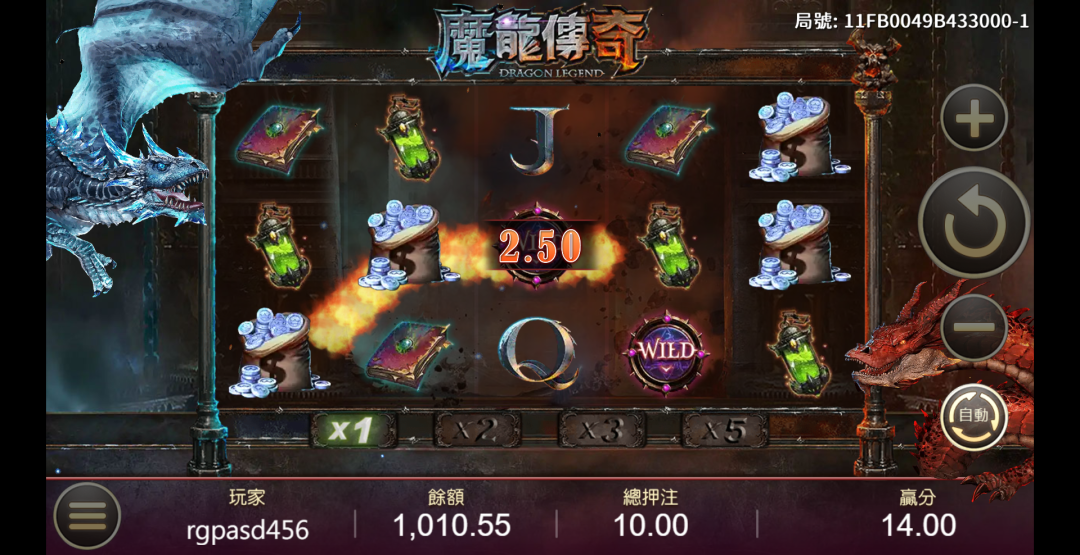 魔龍傳奇火龍吐熄