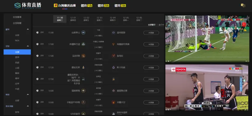 世界盃直播、世足轉播、NBA賽事直播、棒球實況轉播