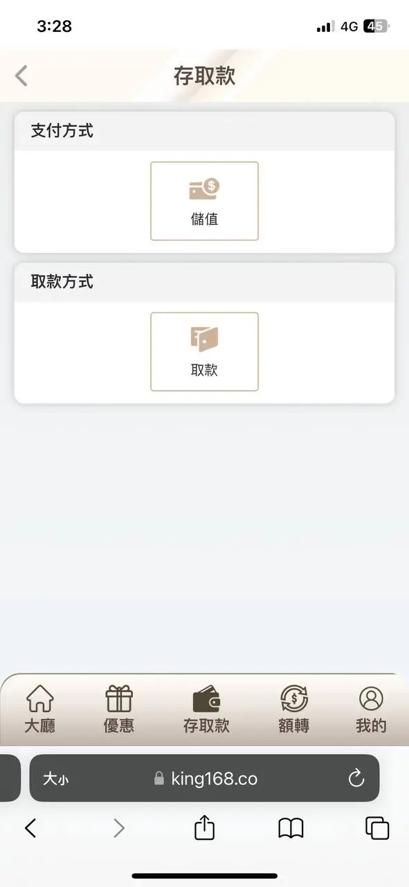 王者娛樂城存款