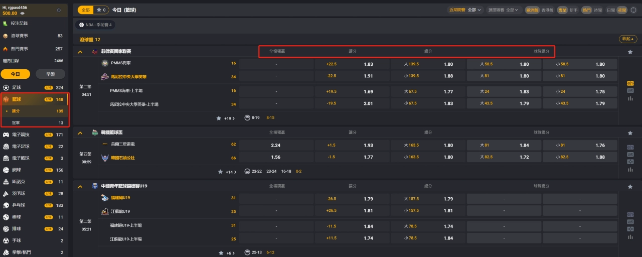 運彩籃球玩法 - 線上運彩投注平台熊貓介面
