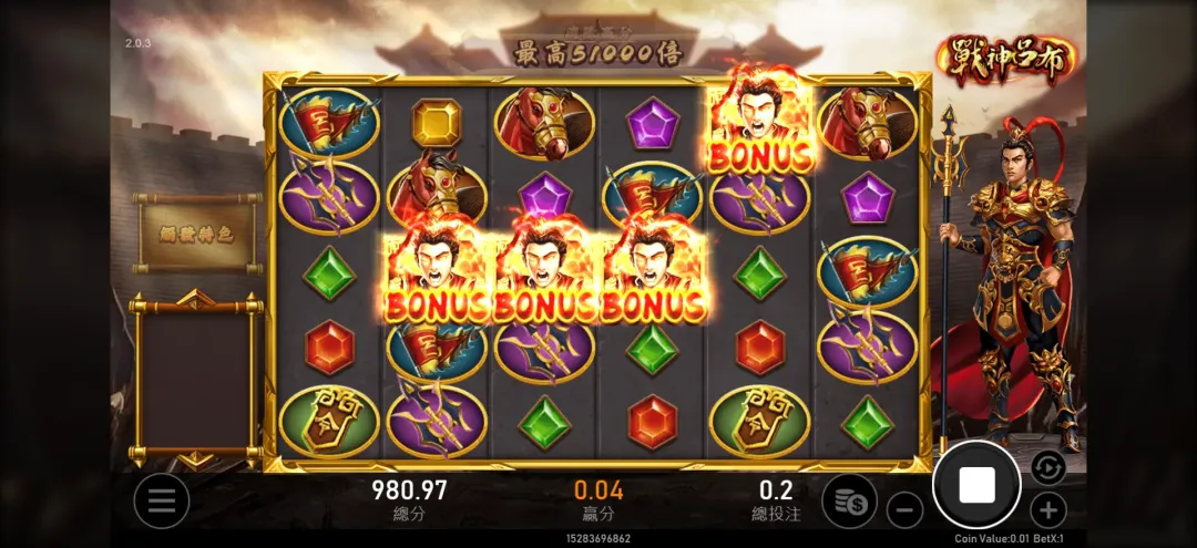 戰神呂布老虎機中獎免費遊戲