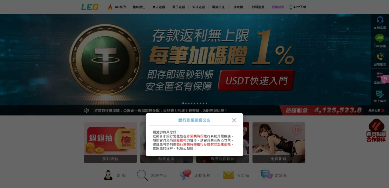 九州旗下LEO、THA娛樂城宣布停止營運