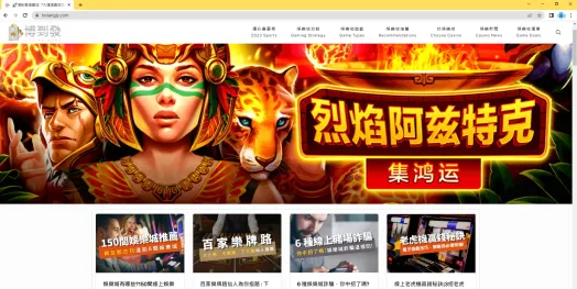 娛樂城詐騙常見手法