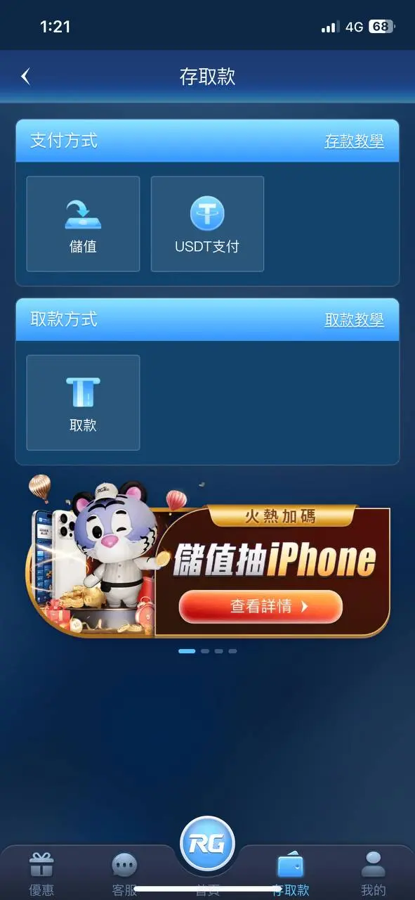 富遊娛樂城存取款