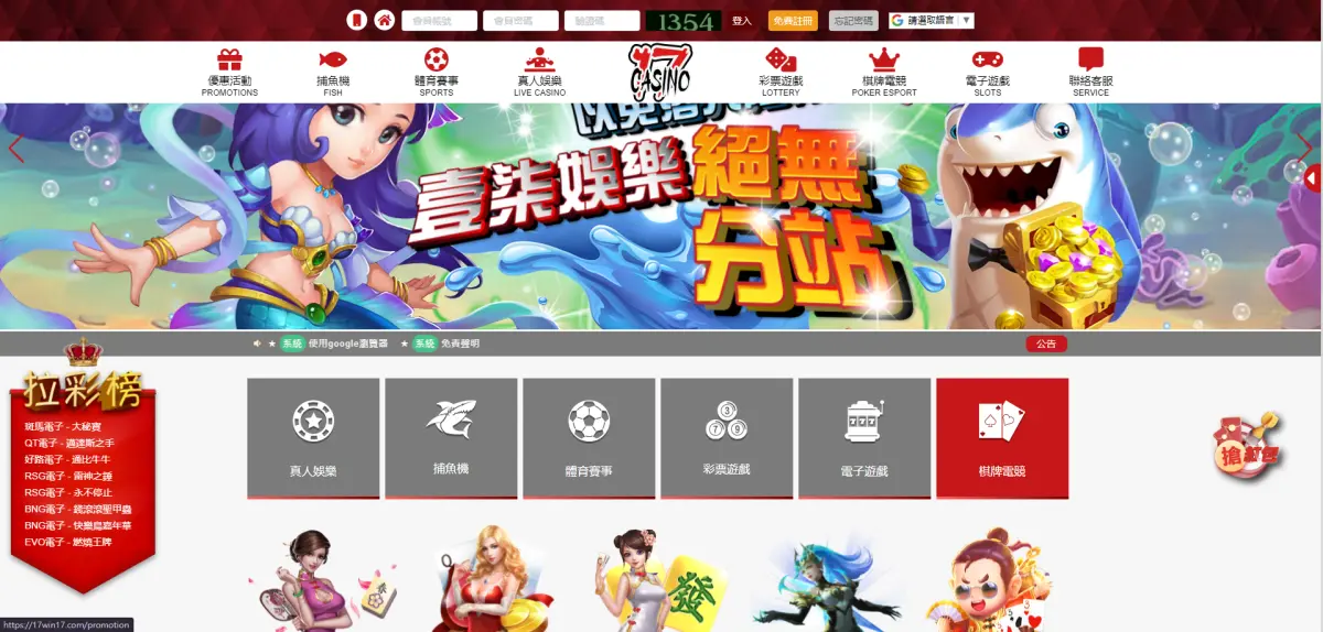 17娛樂城官網