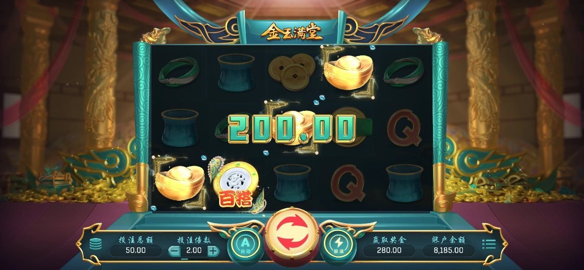 OB電子老虎機金玉滿堂中獎畫面