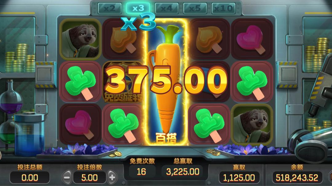 瘋狂動物城百搭中獎畫面