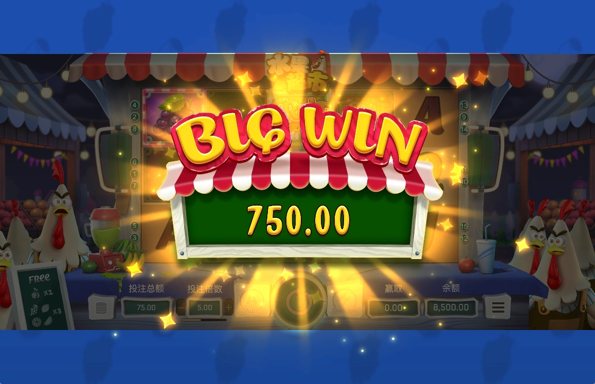 OB電子老虎機水果超市中獎畫面