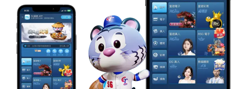 富遊優惠碼序號總整理