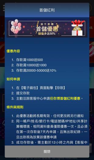 任你博娛樂城首儲