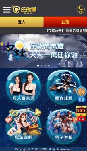 任你博娛樂城官網