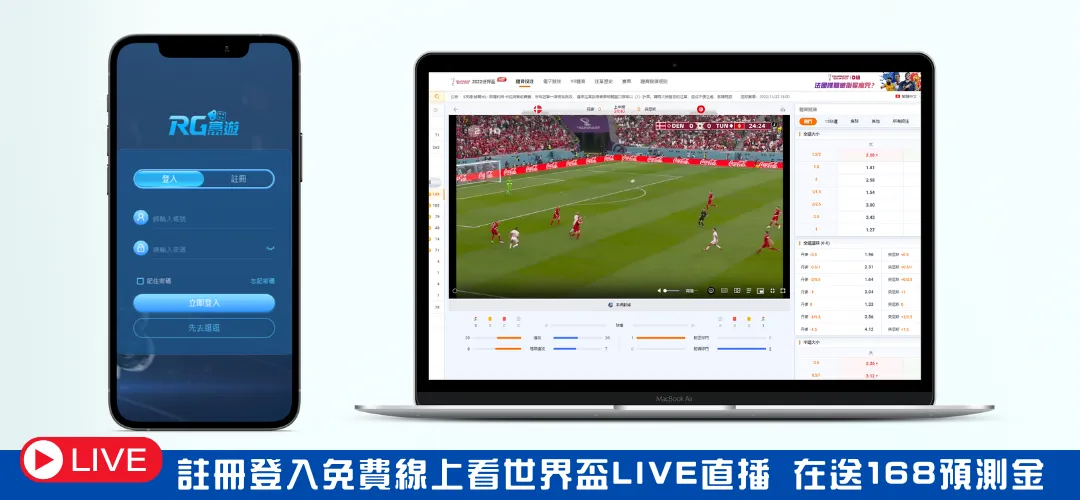 2022世界盃直播免費看| 免費看世足|世界盃線上看|世界盃LIVE直播