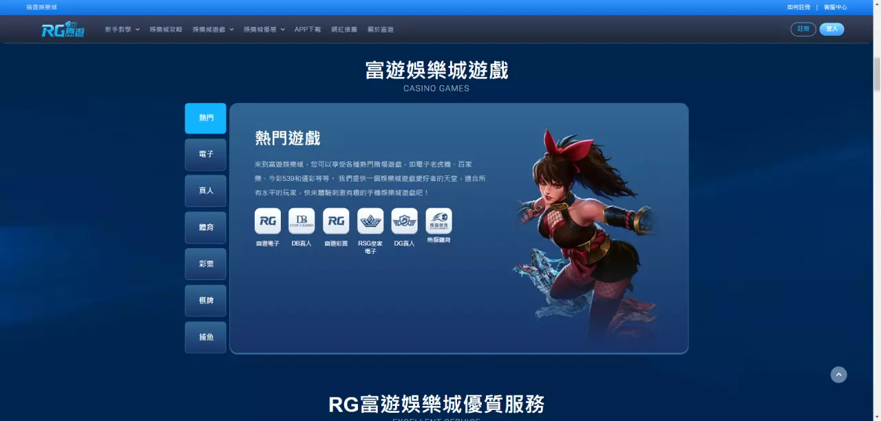 現金版娛樂城-富遊娛樂城