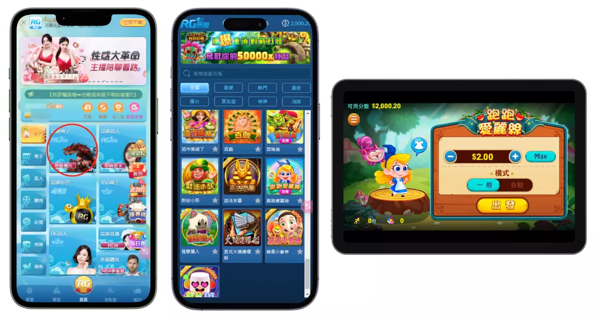 《跑跑愛麗絲》操作介紹