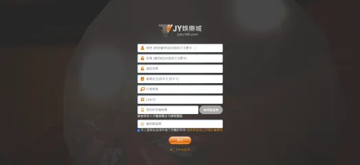 JY娛樂城注冊