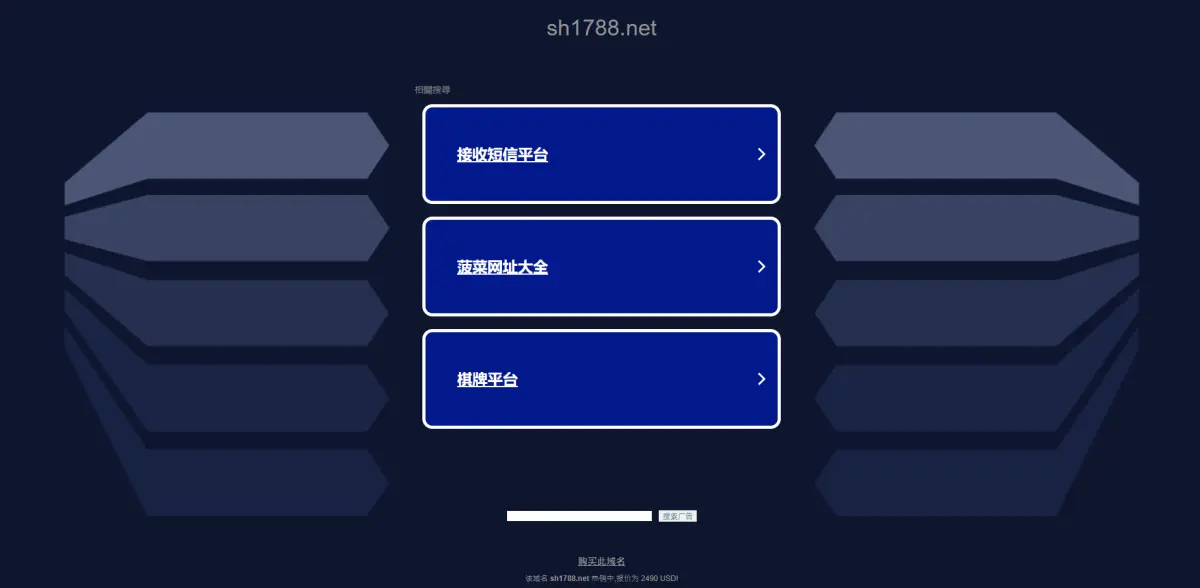 炫海娛樂城已不存在