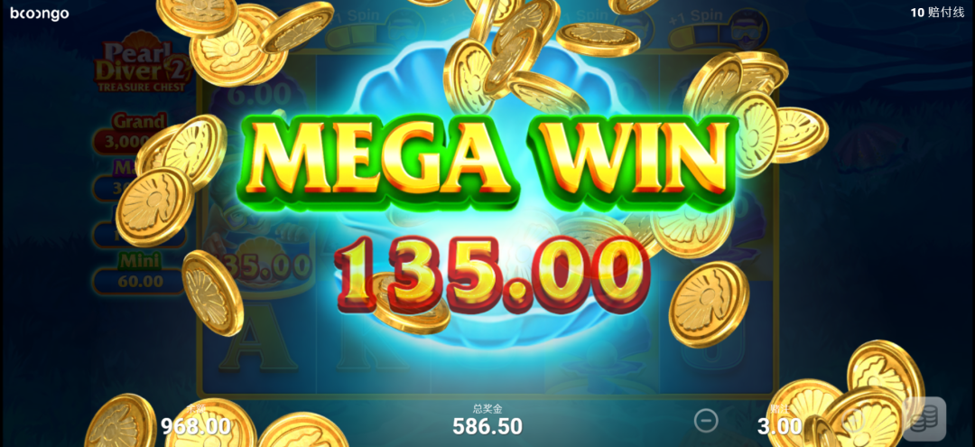 BNG電子-《採珠潛水員2》中獎畫面