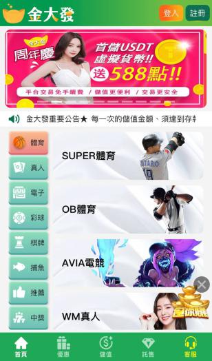 金大發娛樂城官網