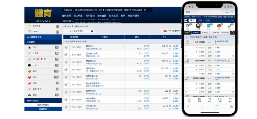 SUPER體育系統手機板、網頁版