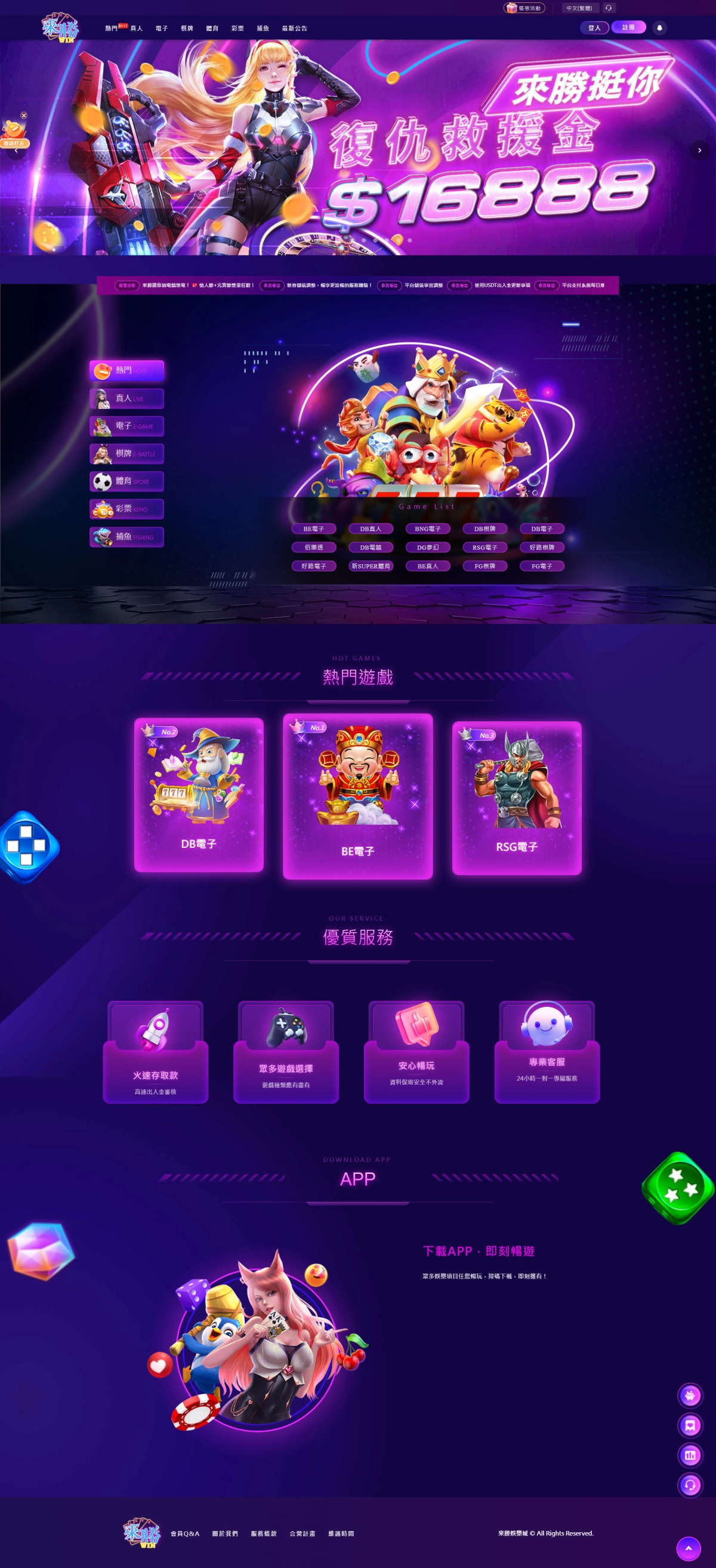 來勝娛樂城官網