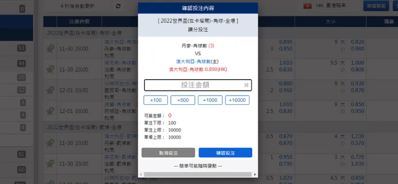 SUPER體育運彩怎麼買?