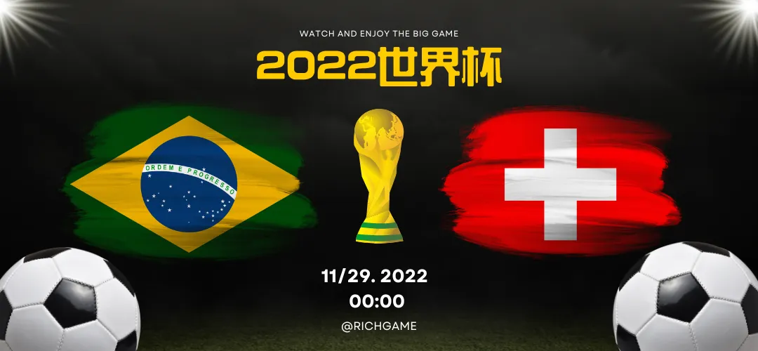 世界杯G組 : 巴西一枝獨秀