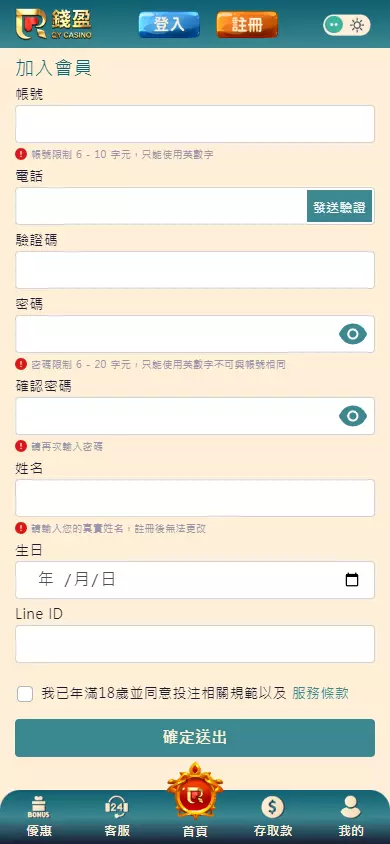 錢盈娛樂城手機