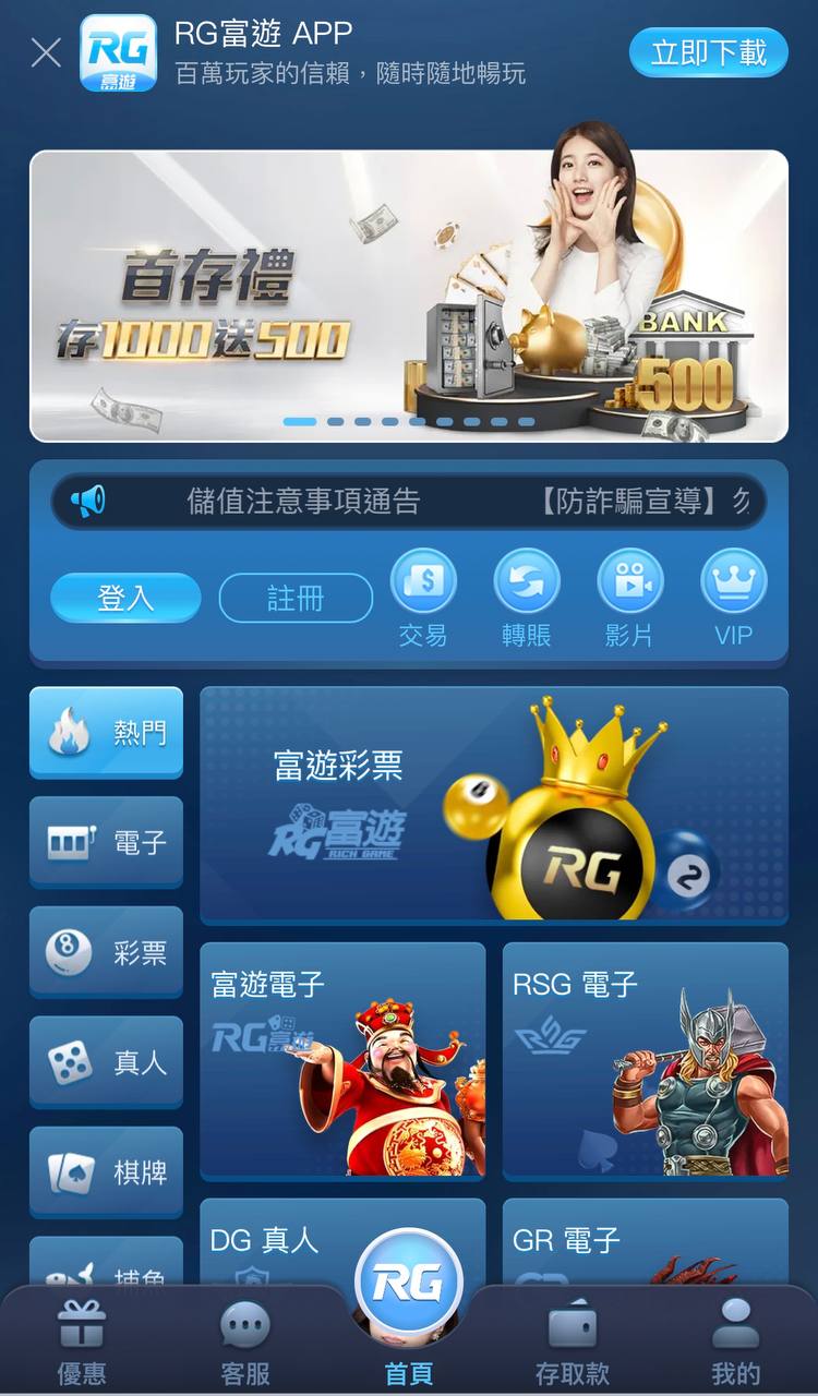 富遊娛樂城首頁