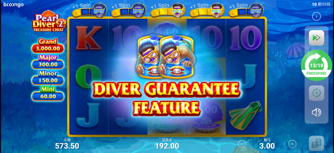 BNG電子-《採珠潛水員2》保證獎金圖形