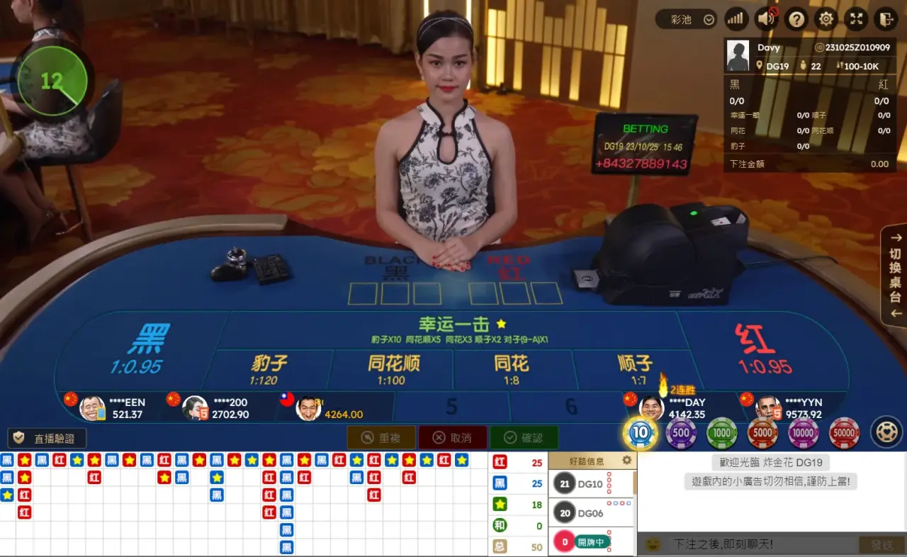 DG娛樂城-炸金花