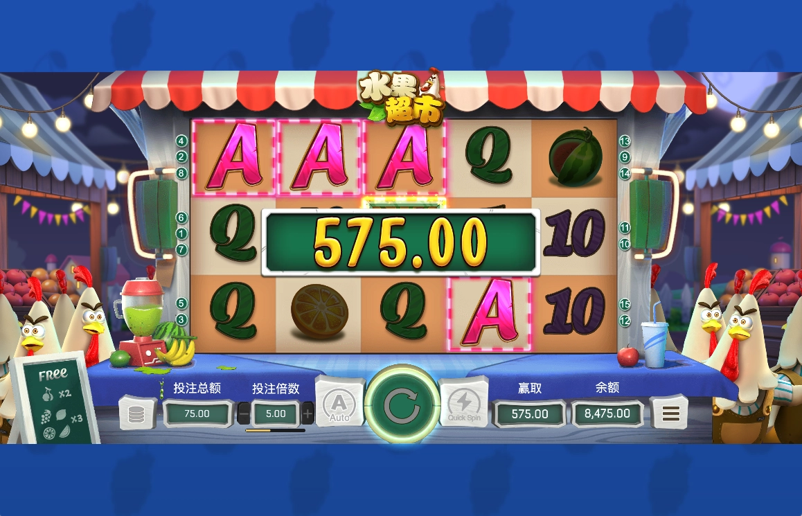 OB電子老虎機水果超市中獎畫面