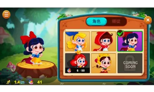 跑跑愛麗絲解鎖角色