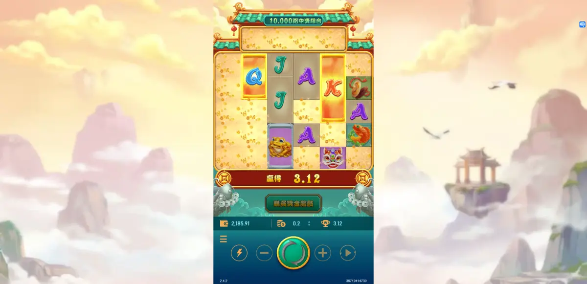 《聚寶財神》遊戲得分後消除畫面