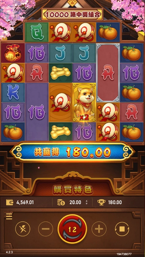 RSG電子老虎機狗來富中獎畫面