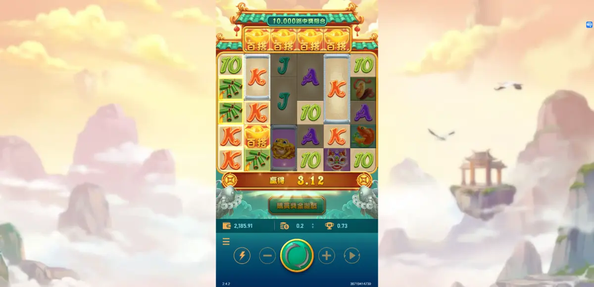 《聚寶財神》橫財神模式，百搭轉換多線連消