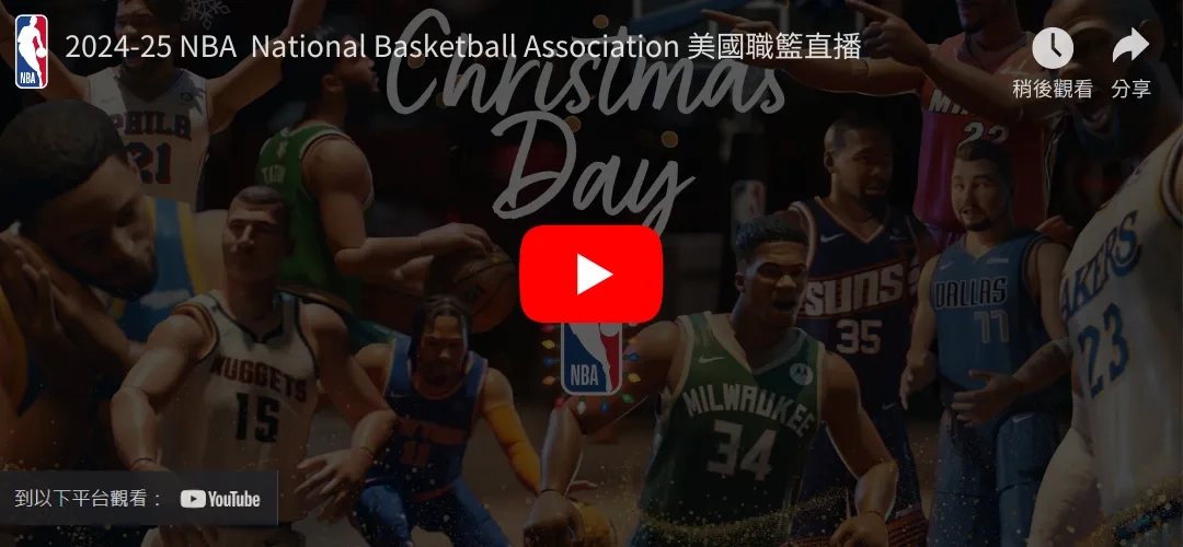 運動賽事免費轉播線上看(需註冊登入)