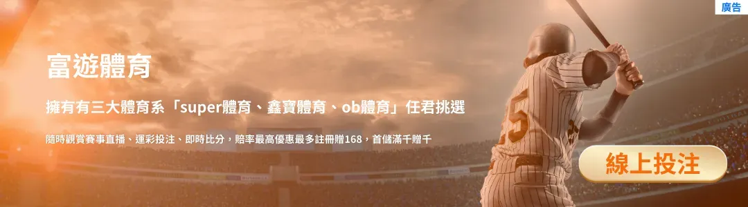 線上運彩投注-wbc經典賽場中投注