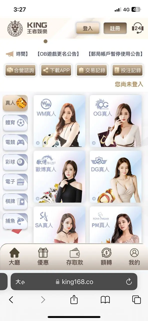 王者娛樂城官網