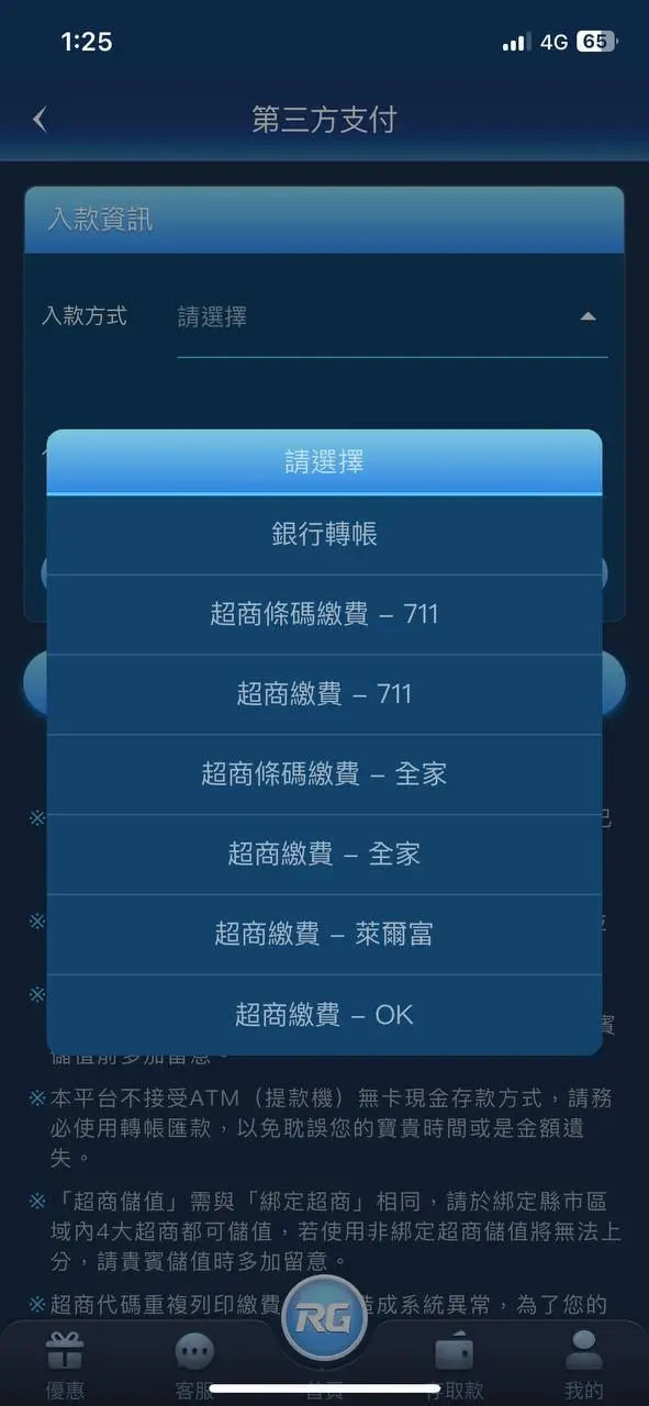 富遊娛樂城存款